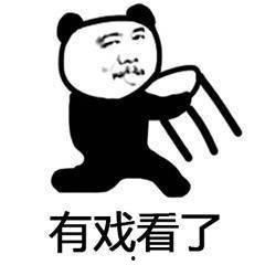 暴走熊猫人娱乐吃瓜,揭秘娱乐圈背后的那些事儿